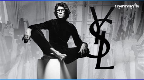 yves Saint Laurent sexuality